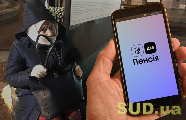 В Дії появится пенсионное удостоверение и возможность покупать облигации