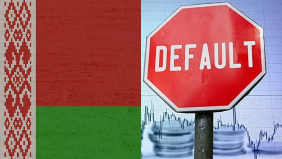Международное агентство S&P признало дефолт Беларуси