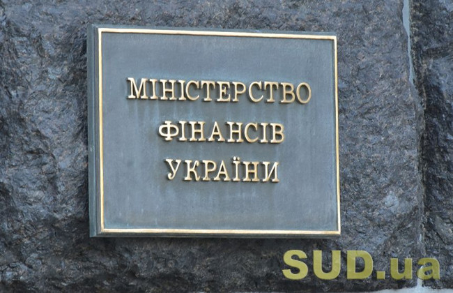 У 2023 році фінансування судової влади тільки погіршиться — Міністерство фінансів
