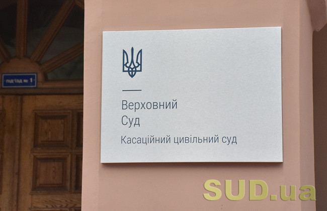 Порядок прийняття спадщини в разі, якщо останнім місцем проживання спадкодавця є тимчасово окупована територія: огляд практики КЦС ВС