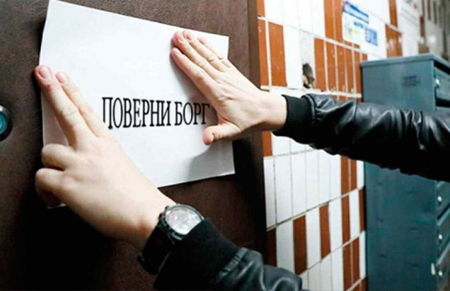 НБУ ввів низку заборон для колекторів, що збирають борги за споживчими кредитами