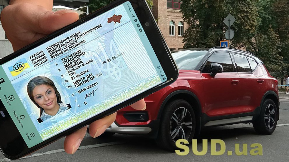 В Украине изменился алгоритм получения водительского удостоверения: что нужно знать