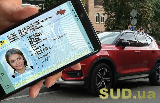 В Украине изменился алгоритм получения водительского удостоверения: что нужно знать