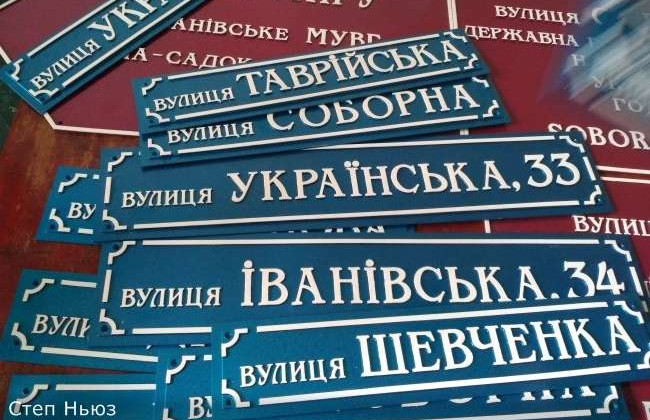 В Украине появятся Реестр административно-территориальных единиц, Реестр адресов и Реестр зданий и сооружений