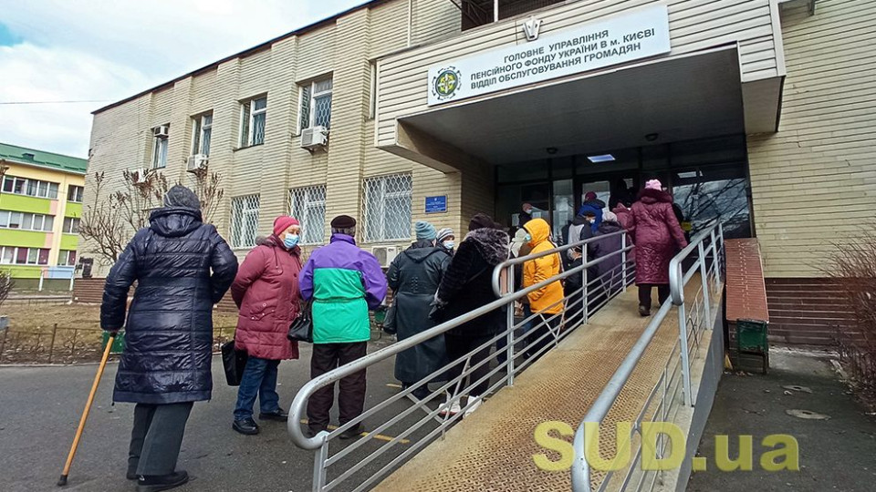 Пенсия в Украине: ПФ сообщил ситуацию с выплатами по состоянию на 5 августа
