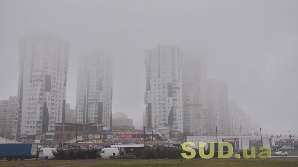 Київ знову потрапив у топ міст із найзабрудненішим повітрям