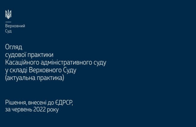 Умови отримання грошової допомоги при виході на пенсію, збільшення суми грошового зобов’язання з податку на доходи фізосіб: практика ВС