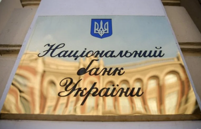 Депозитарий Нацбанка возобновляет обращение государственных ценных бумаг