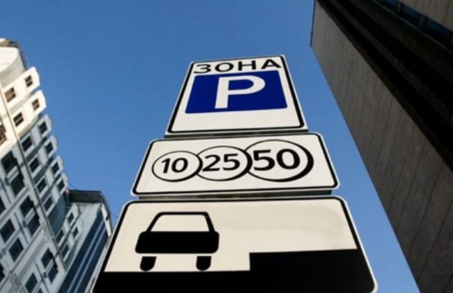 В Киеве временно не будет взиматься плата за парковку на муниципальных площадках