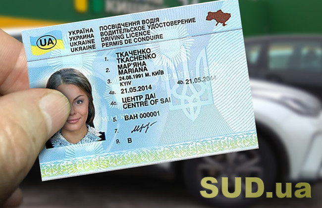 Які пільги для українських водіїв діють у Польщі: що слід знати