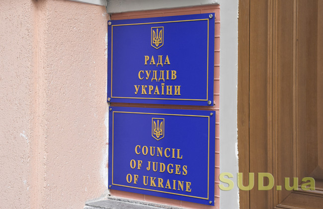 Нормы закона Галины Третьяковой о сокращенных отпусках на судей не распространяются, – РСУ