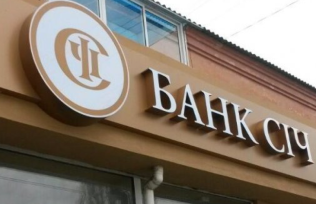 Нацбанк визнав ще один банк банкрутом