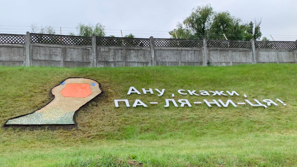 У Києві з’явилась нова композиція бойового гусака з фразою «Ану, скажи, па-ля-ни-ця!»