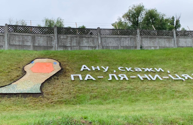 В Киеве появилась новая композиция боевого гуся с фразой «Ану, скажи, па-ля-ни-ця!»