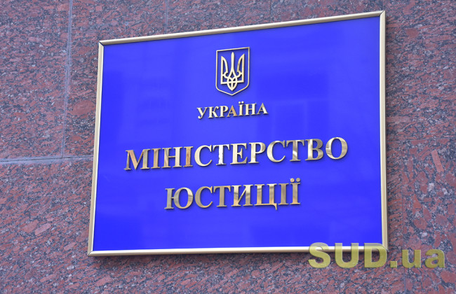 Минюст внесет изменения по предоставлению доступа к Автоматизированной системе исполнительных производств