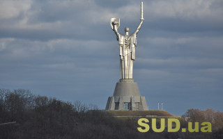 У Мінкульті розповіли, коли демонтують радянський герб зі щита «Батьківщини-матері»