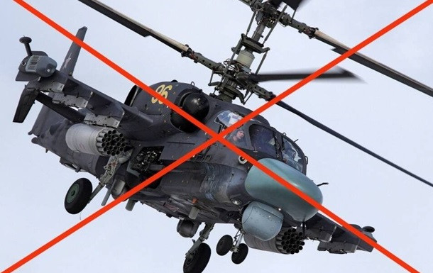 Украинские защитники сбили два российских вертолета