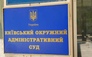 Київський окружний адміністративний суд шукає фахівців в апарат суду: СПИСОК ВАКАНСІЙ