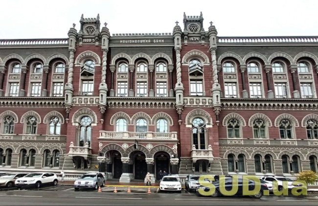 Нацбанк робить жорсткішим нагляд за небанківськими фінансовими установами