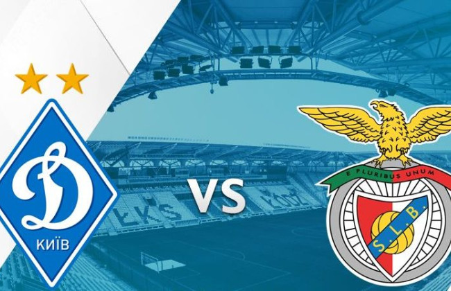 «Динамо» – «Бенфика»: где смотреть матч плей-офф квалификации Лиги чемпионов