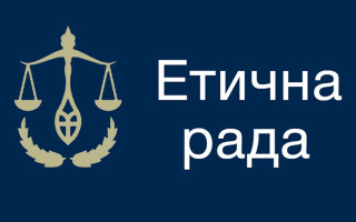 17 серпня Етична рада проведе співбесіди з 4 кандидатами на посаду члена ВРП від з’їзду суддів