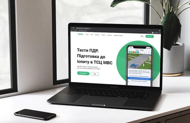 Українці можуть підготуватися до теоретичного іспиту з ПДР на спеціальному порталі МВС