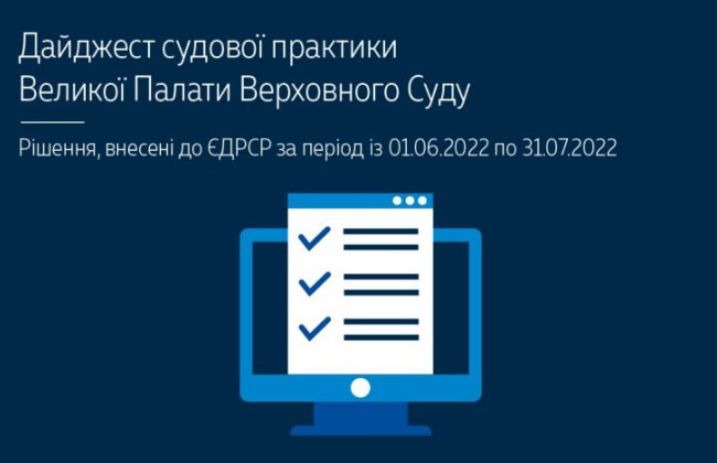 Справи, розглянуті з підстав існування виключної правової проблеми, та справи, розглянуті з підстав необхідності визначення юрисдикції: позиції ВП ВС