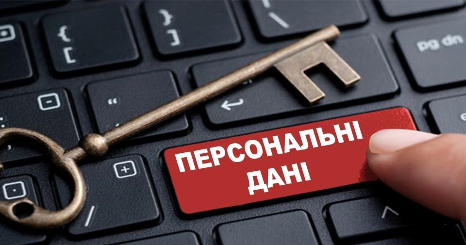 Кабмин утвердил список стран, куда можно передавать персональные данные украинцев