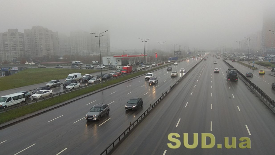 В Киеве в воздухе обнаружили превышение вредных газов