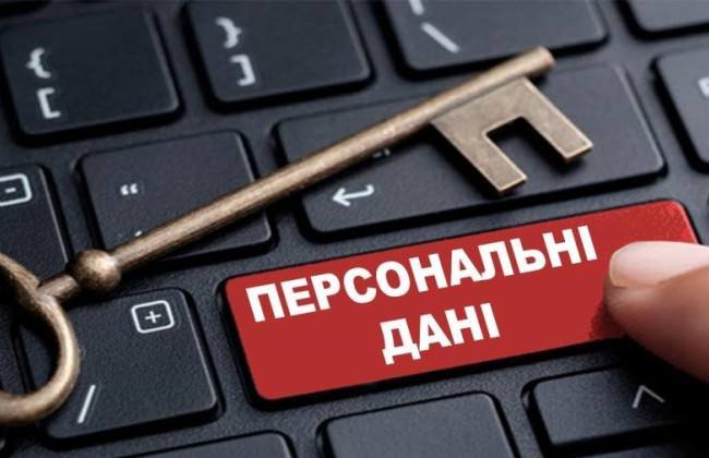 Кабмин утвердил список стран, куда можно передавать персональные данные украинцев