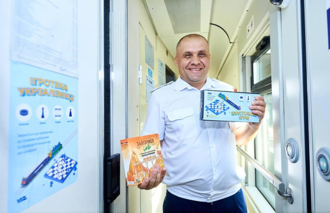 Укрзалізниця запускає безкоштовну ігротеку у своїх поїздах