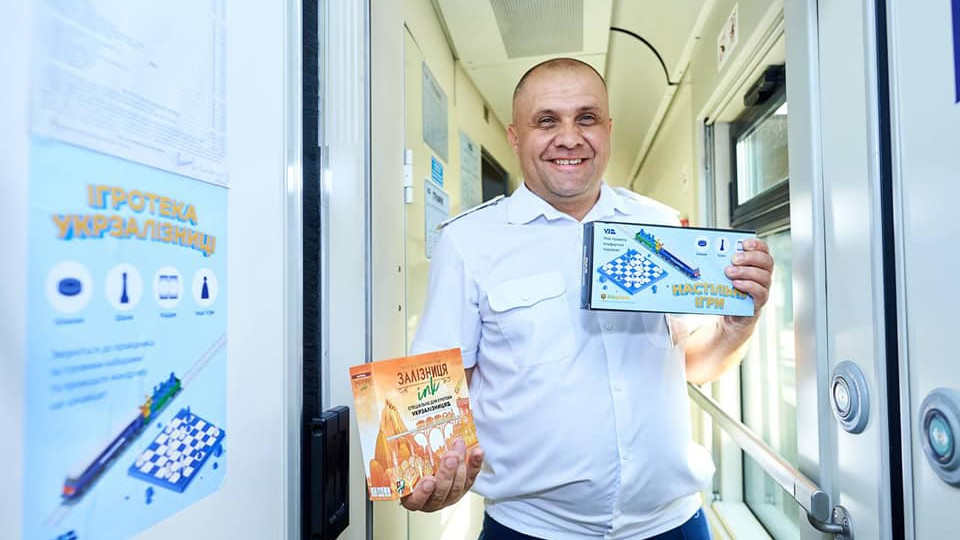 Укрзализныця запускает бесплатную игротеку в своих поездах