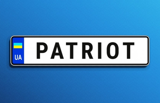 Восстановлен онлайн-сервис «Наличие номерных знаков»: какие функции доступны