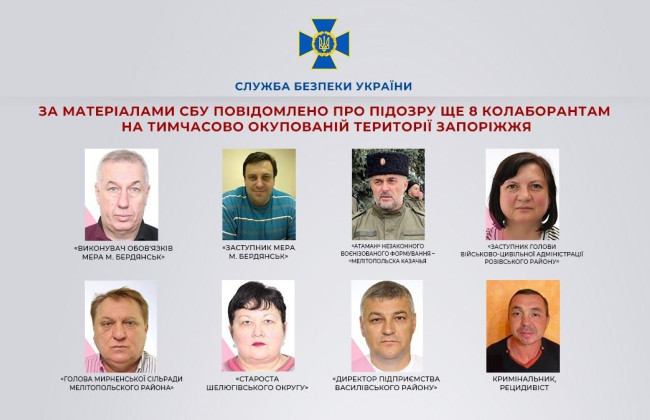 СБУ разоблачила еще 8 коллаборантов на временно оккупированных территориях Запорожской области