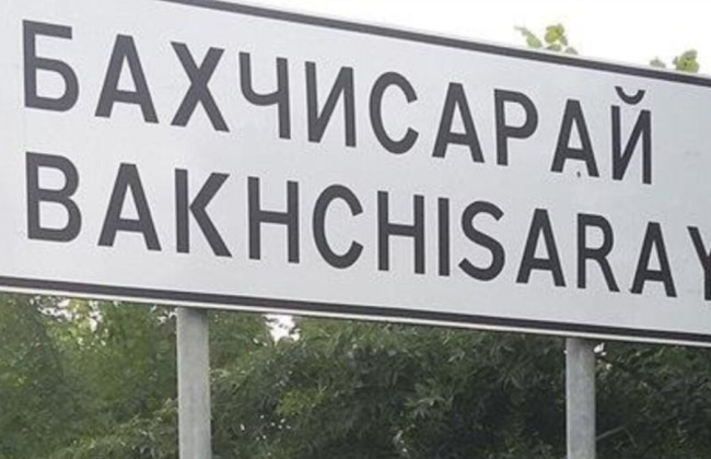 Щось «забавовнило» і в Бахчисараї: місцеві повідомляють про вибухи, відео