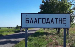 Окупанти зайняли південну околицю Благодатного — Генштаб