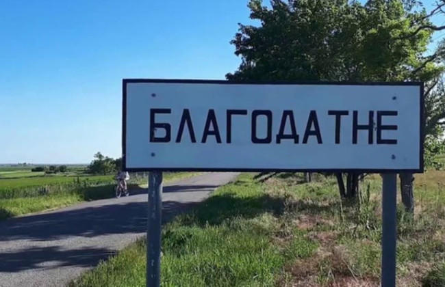 Окупанты заняли южную окраину Благодатного — Генштаб