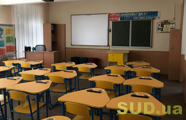 Школи зможуть організовувати окремі класи онлайн: деталі