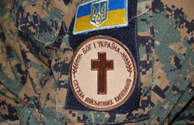 Раде предлагают запретить быть военными капелланами священникам церкви, центр которой находится на территории страны-агрессора