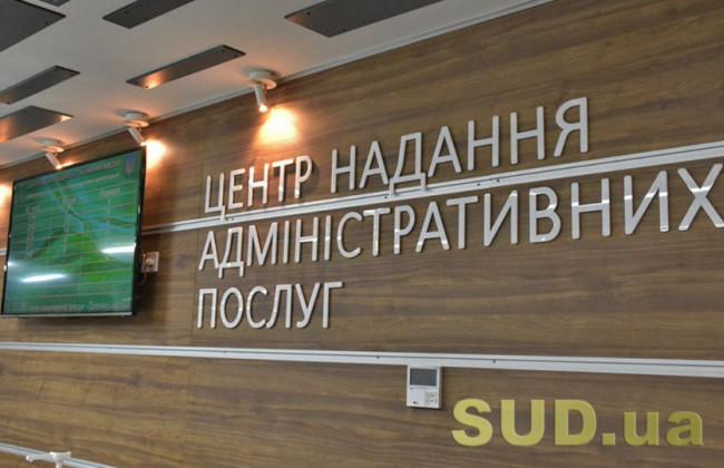 В Киеве ЦНАПы не будут работать два дня