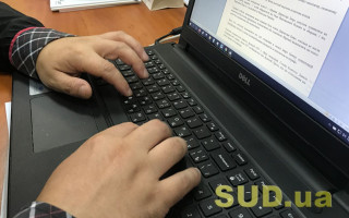 Єдиний держреєстр юридичних осіб, фізичних осіб – підприємців не працюватиме деякий час: коли та чому
