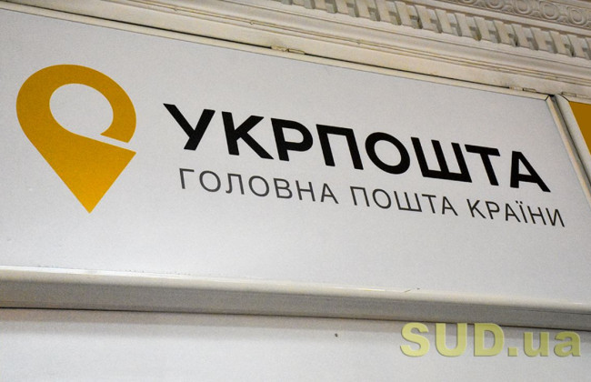 «Вільні, Незламні, Непереможні: «Укрпошта» 24 серпня запустить нову марку