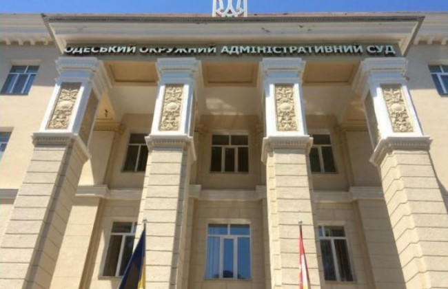 Одеський окружний адмінсуд просить 24 серпня утриматися від відвідування будівлі суду