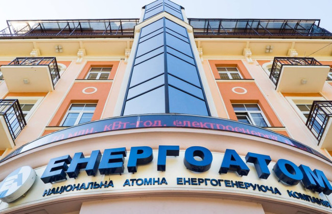 Кабмін вніс до парламенту законопроєкт щодо корпоратизації «Енергоатому»