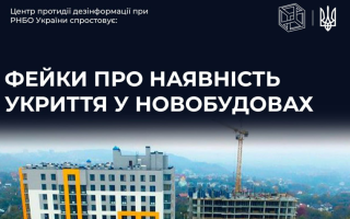 У всіх новобудовах України повинні бути бомбосховища: спростували основні фейки