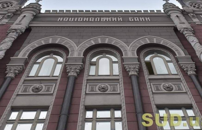 Нацбанк спростив вимоги до системи технологічного відеоконтролю для небанківських пунктів обміну валют