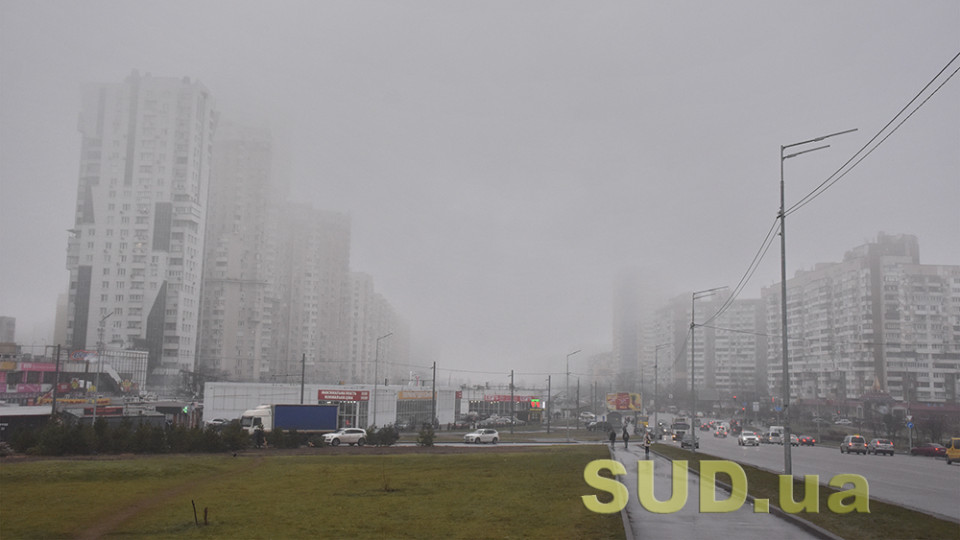 Смог на Киевщине: стало известно, из-за чего загрязнился воздух
