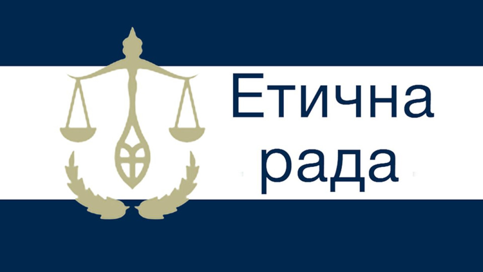 Этический совет начал оценку кандидатов на должность члена ВСП от Президента