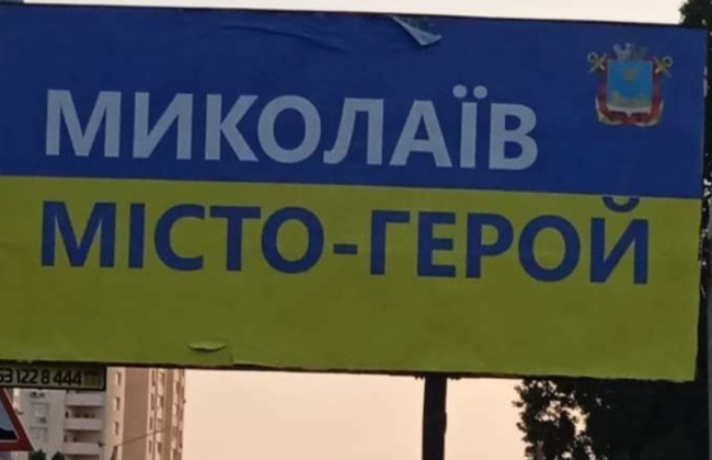 Війська РФ знову обстріляли Миколаїв: є загиблі та поранені