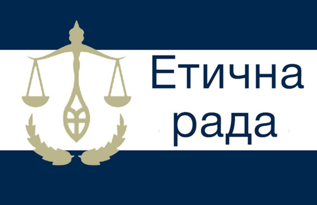 Етична рада розпочала оцінювання кандидатів на посаду члена ВРП від Президента